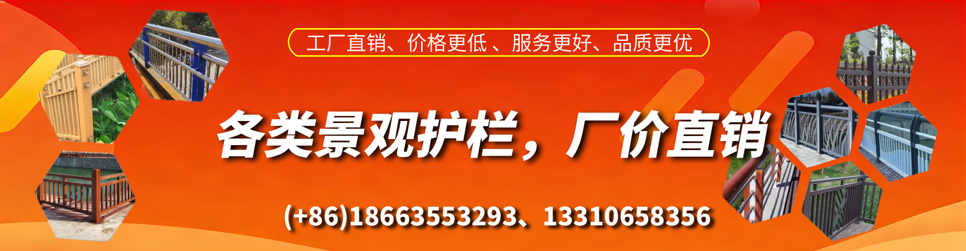商丘景观护栏生产厂家